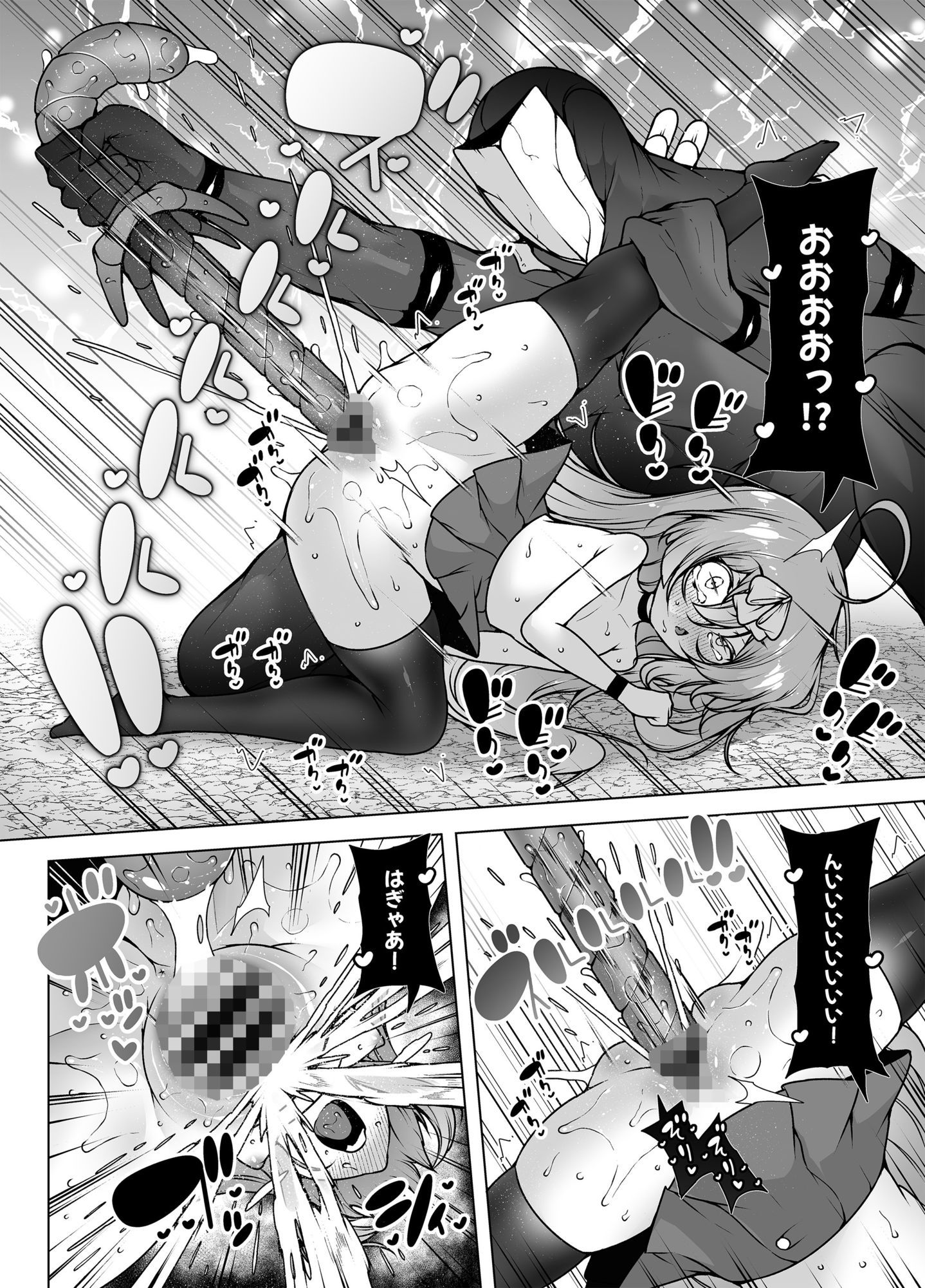 レベル5だけどヨユーっしょ！2 〜対決！ ピストンモンスターと巨根オーク〜 立ち読み 7 / 7