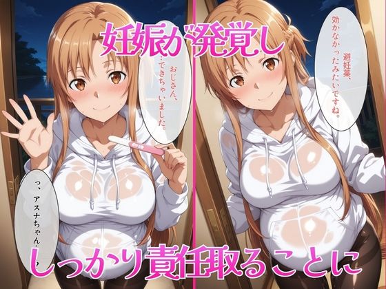 大人気なソープ嬢を俺のちんぼーで完堕ちした話-結○明日奈編の画像7