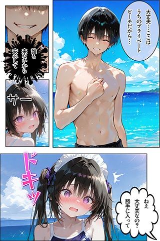 メイド♂?のお仕事3〜かわいい男の子にメイド男の娘になってご奉仕してもらうお話3〜 画像7