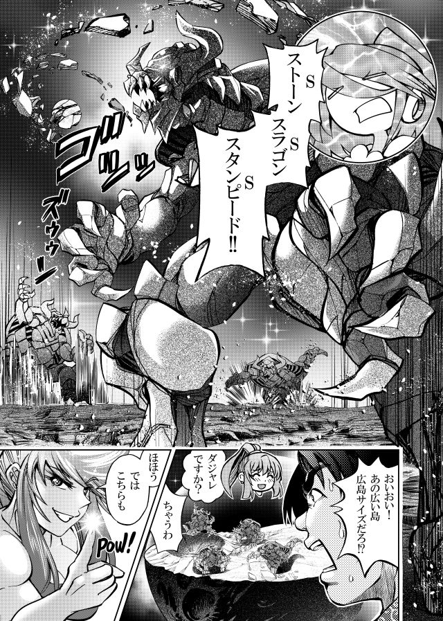 ［隔週刊］ポニテマニアックス 第105話 「食後の運動」 〜47歳エロビデオ屋店員が深夜バイト中に拾った痴女が最強宇宙人でしたーン〜のサンプル画像 1
