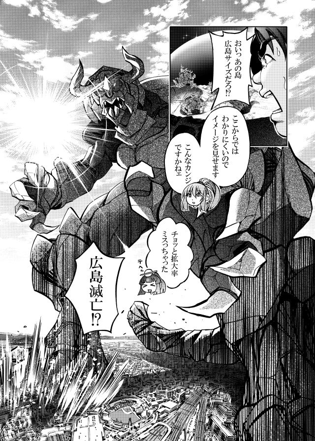 ［隔週刊］ポニテマニアックス 第105話 「食後の運動」 〜47歳エロビデオ屋店員が深夜バイト中に拾った痴女が最強宇宙人でしたーン〜のサンプル画像 2