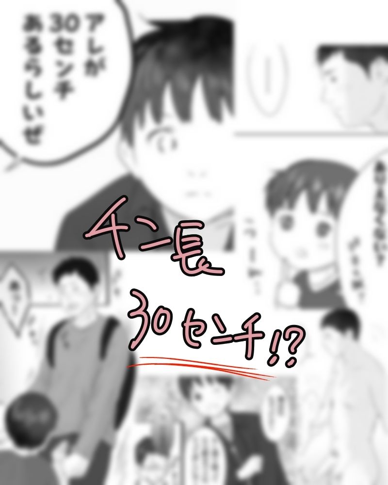 でっかイイの！ 立ち読み 2 / 3