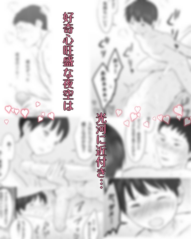 でっかイイの！ 立ち読み 3 / 3