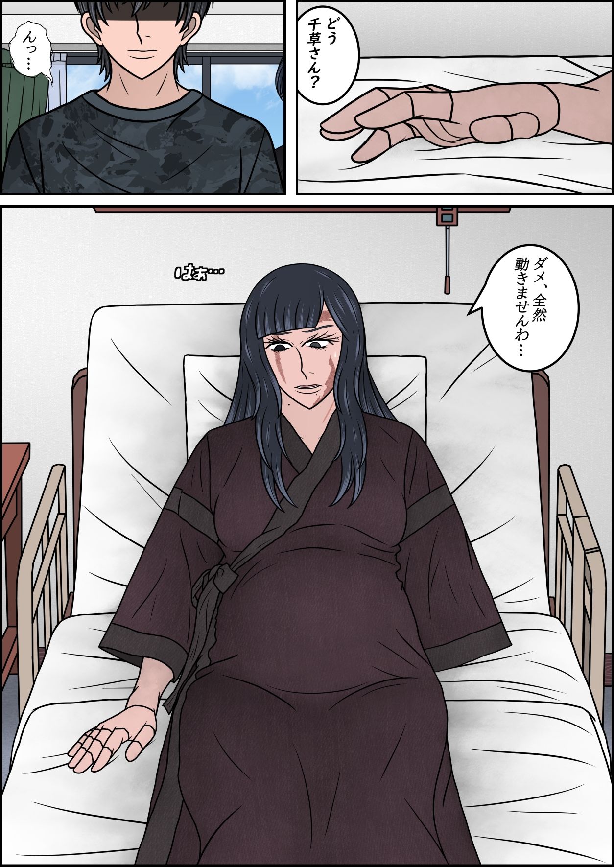 畜生島の欠損娼婦 〜After〜 立ち読み 3 / 11