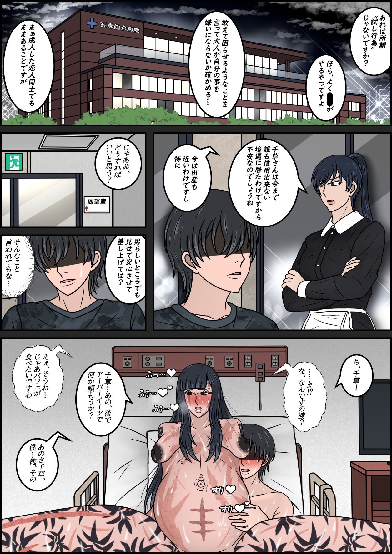 畜生島の欠損娼婦 〜After〜 立ち読み 5 / 11