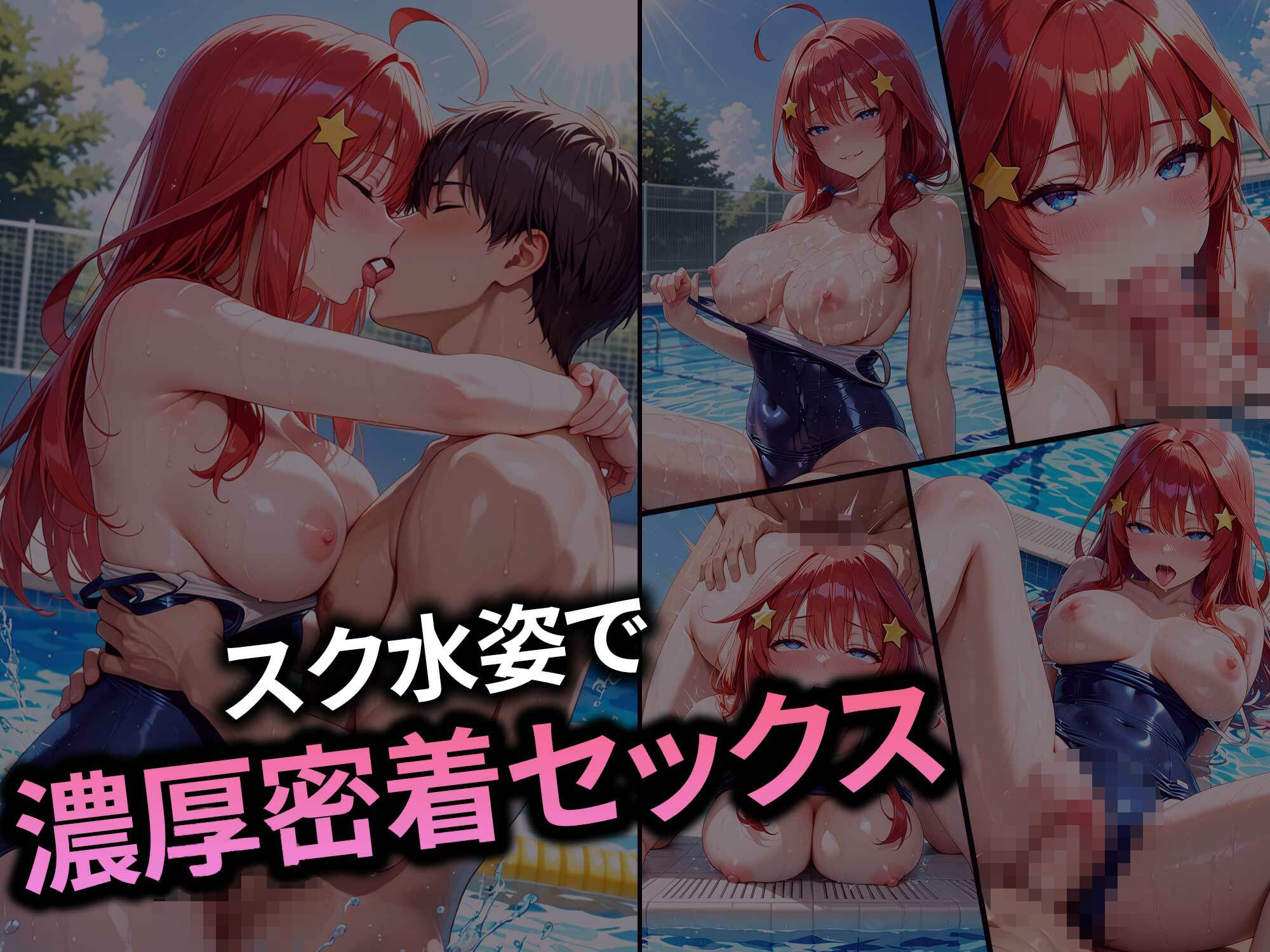 生意気なアノ子を〇〇な方法で犯した話〜中野●月偏〜のサンプル画像 6