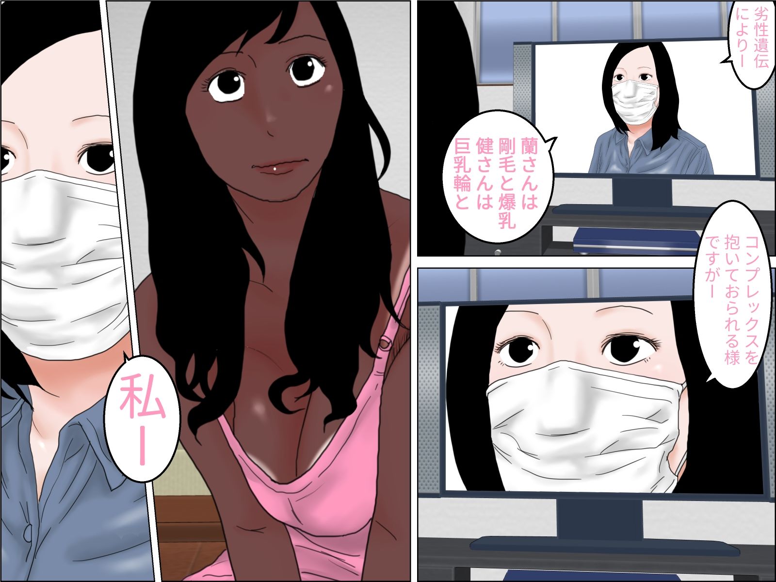 続 めおと姉弟のサンプル画像 2
