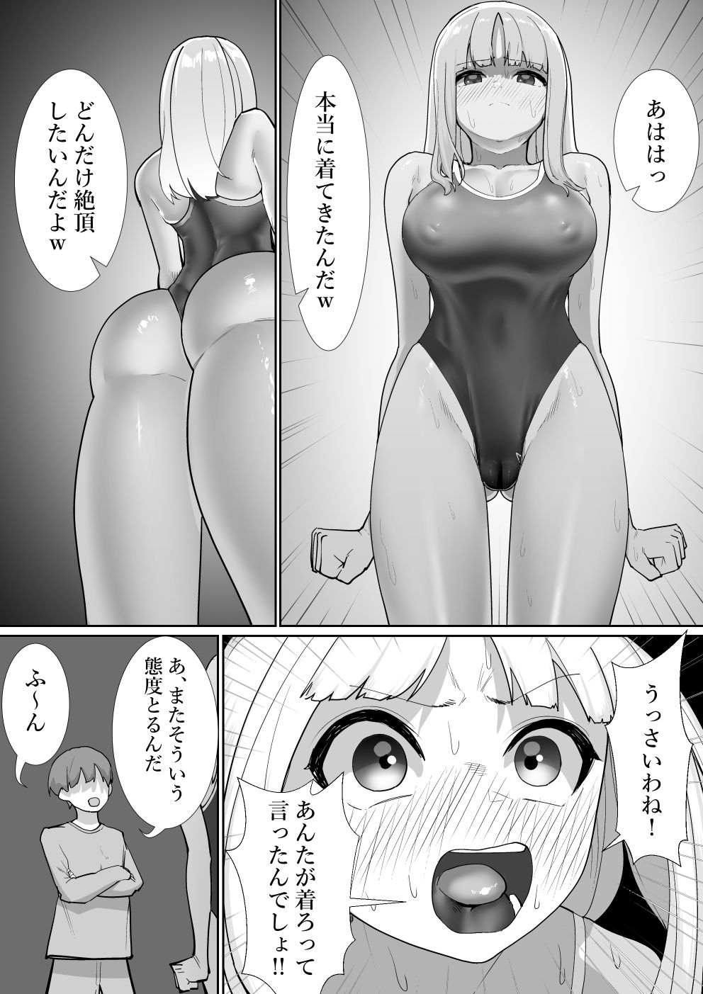 生意気な彼女に時間停止2 画像4