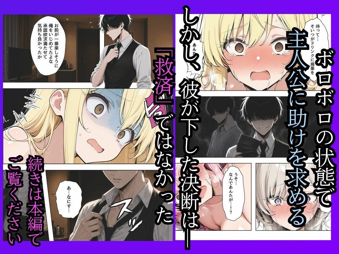 僕をイジメてた一軍ギャル3人組を媚薬漬けにして寝取らせたの画像9