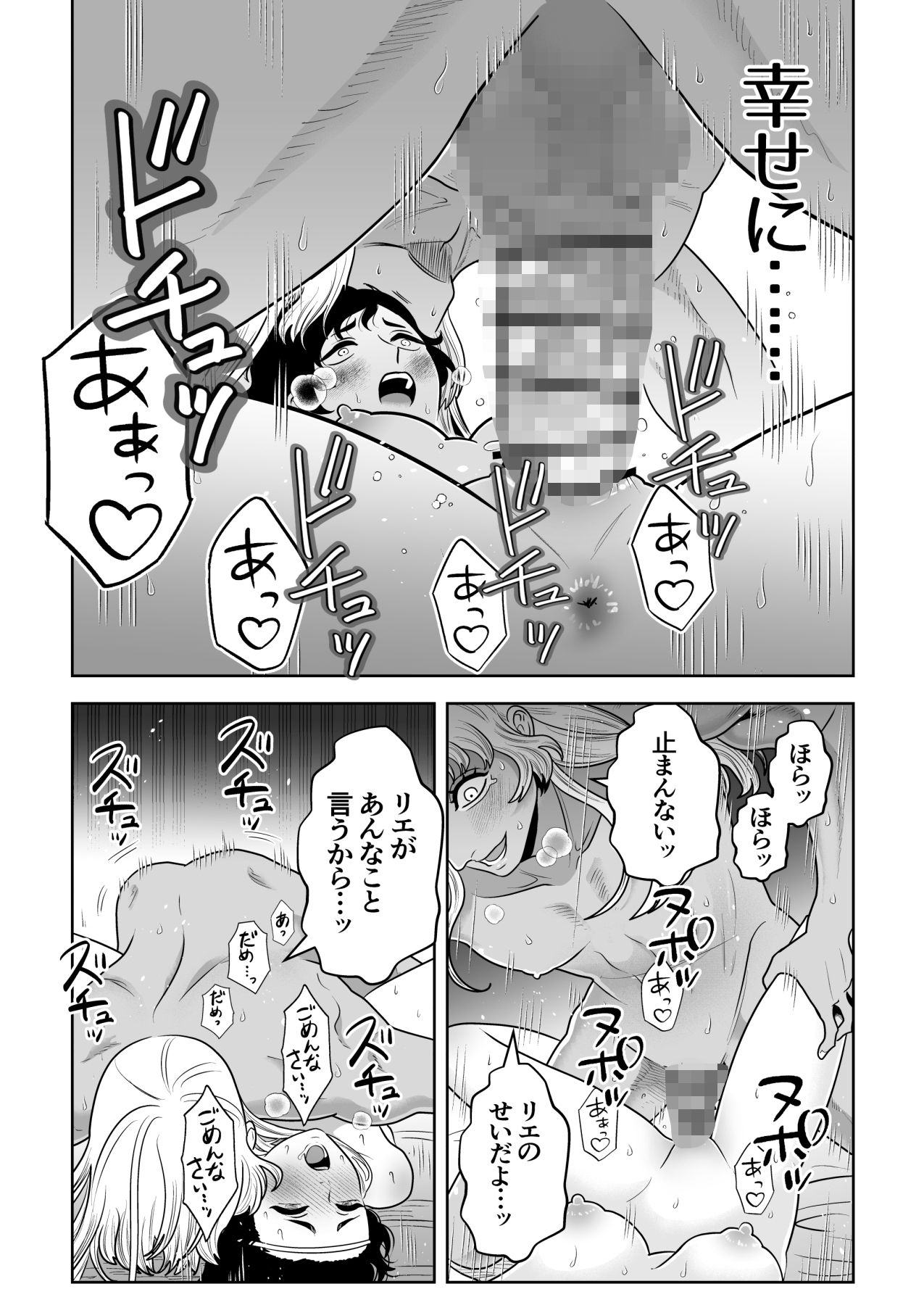 愚かな生贄は幸せです 立ち読み 7 / 8