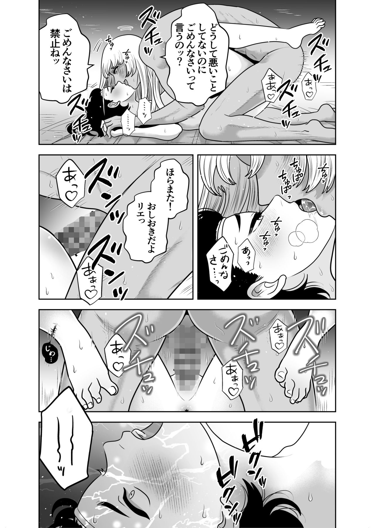 愚かな生贄は幸せです 立ち読み 8 / 8