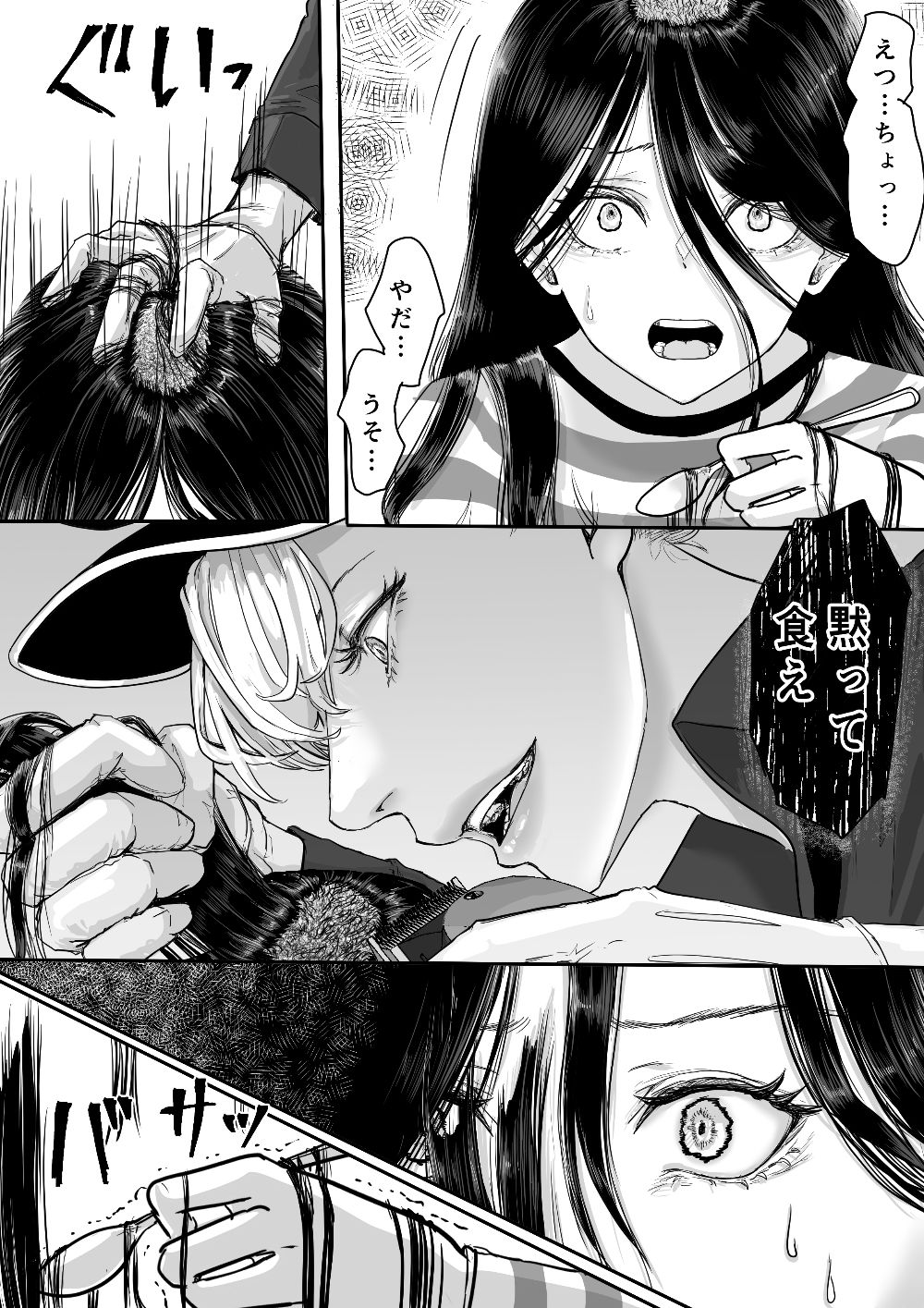 囚人2058年  女子少年院編のサンプル画像 3