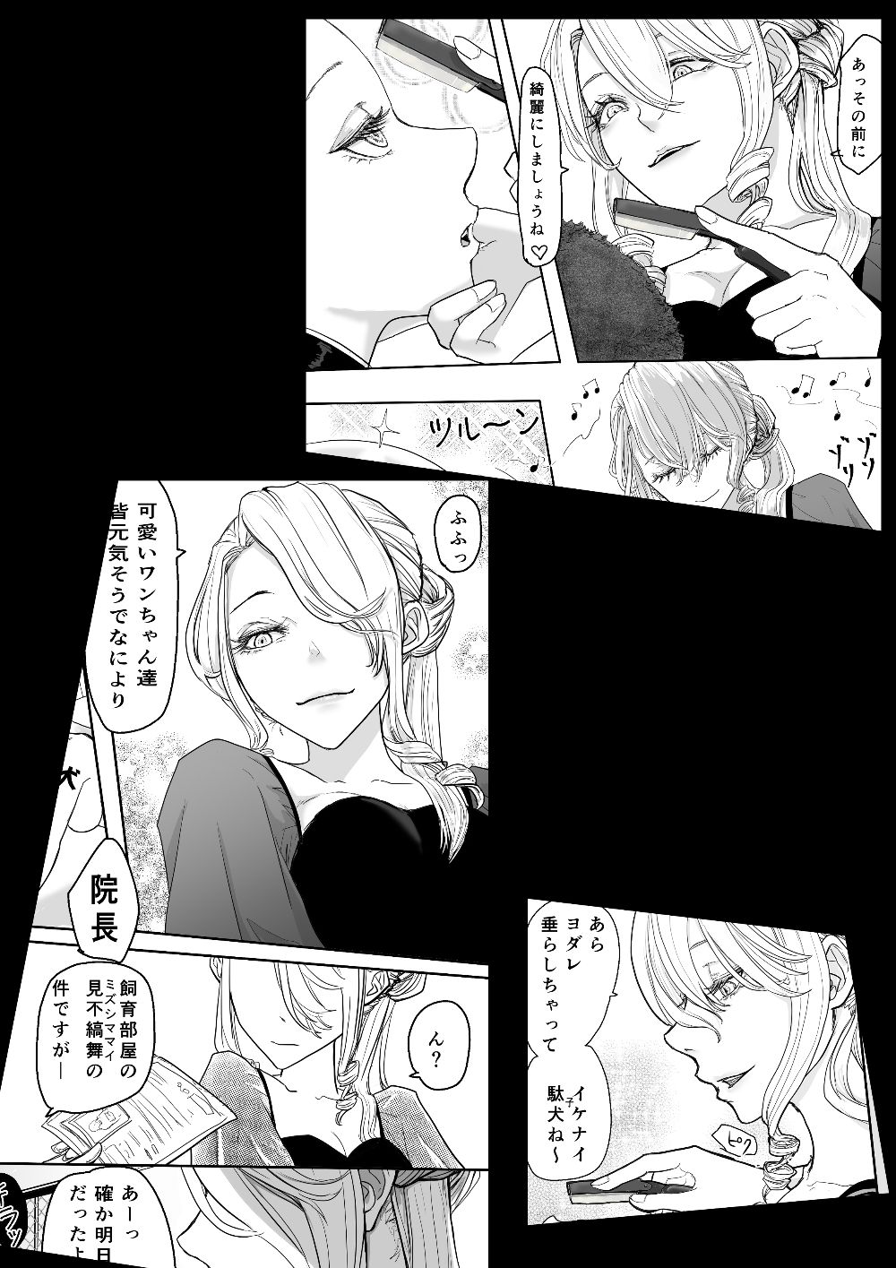 囚人2058年  女子少年院編のサンプル画像 5