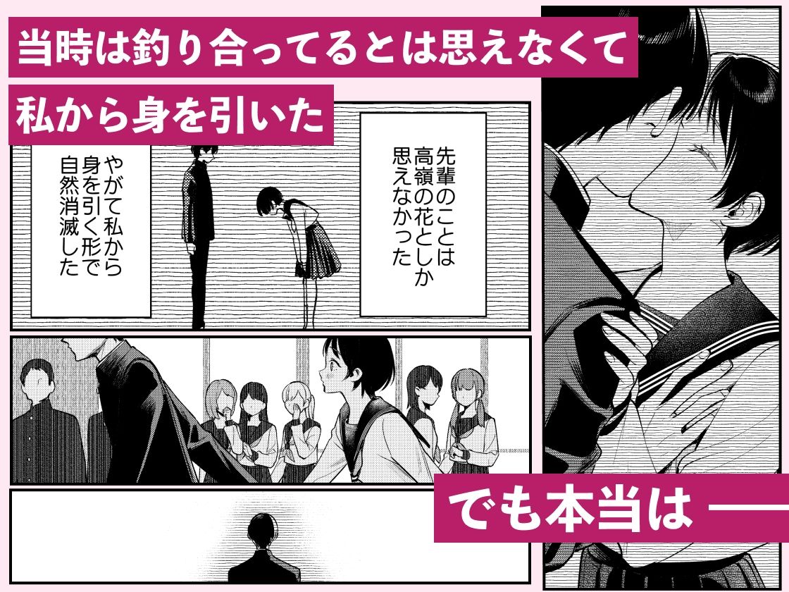先輩、そんなの知らないです 〜伴奏していた彼の指は今、私の膣内を乱してる〜 立ち読み 3 / 11