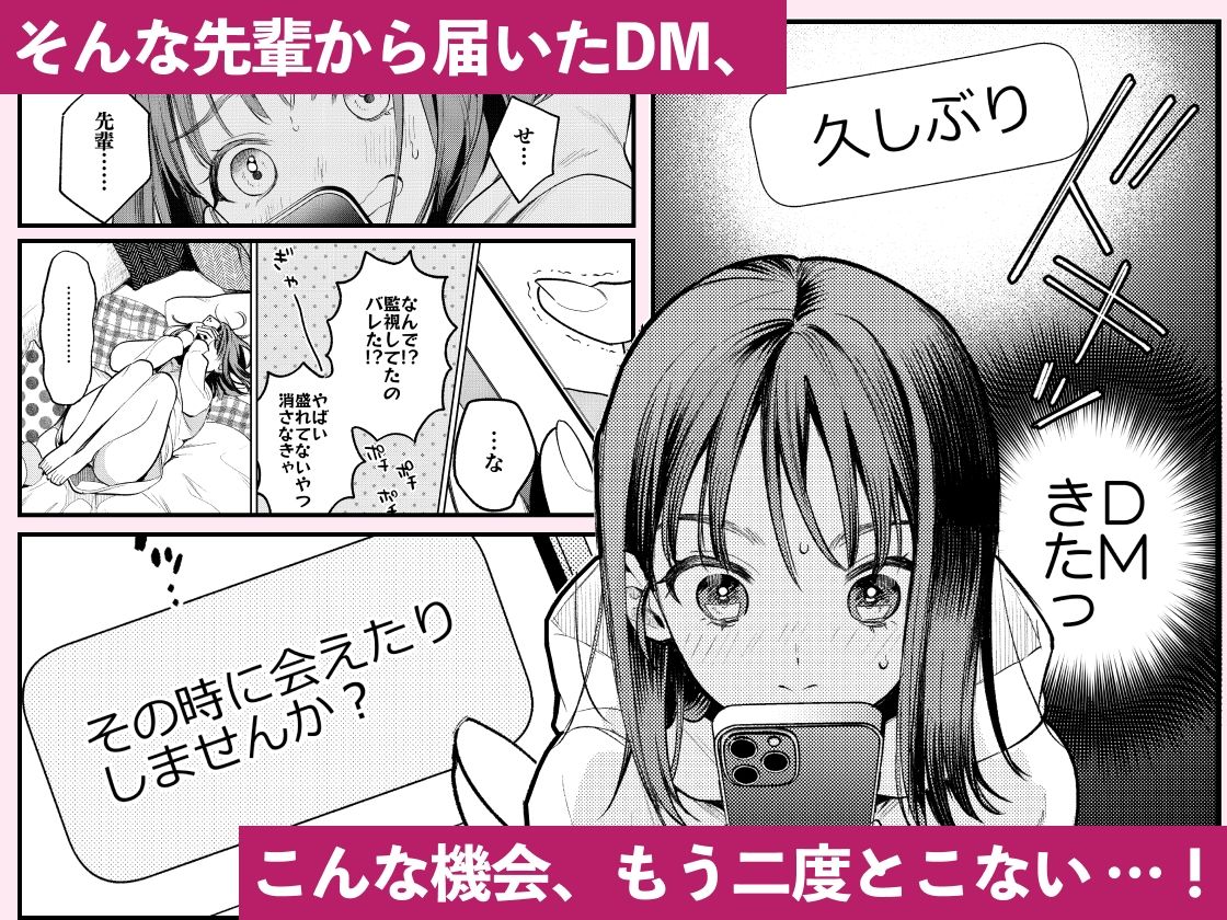 先輩、そんなの知らないです 〜伴奏していた彼の指は今、私の膣内を乱してる〜 立ち読み 4 / 11