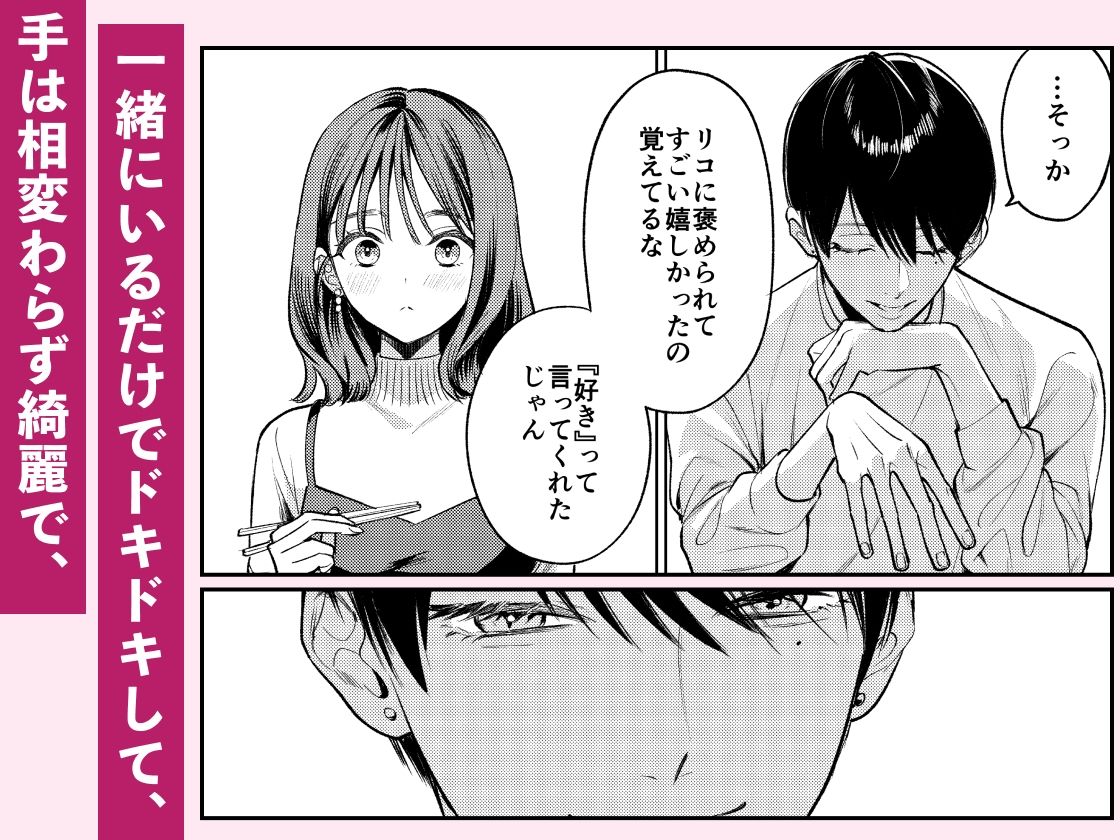 先輩、そんなの知らないです 〜伴奏していた彼の指は今、私の膣内を乱してる〜 立ち読み 6 / 11