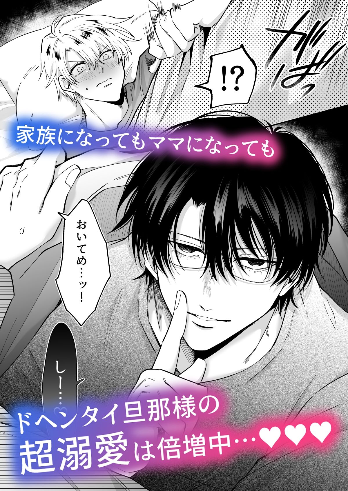 もし勃たないヤリチン元ホストがハマるとヤバい男にカントボーイにされたらIF2 立ち読み 3 / 9