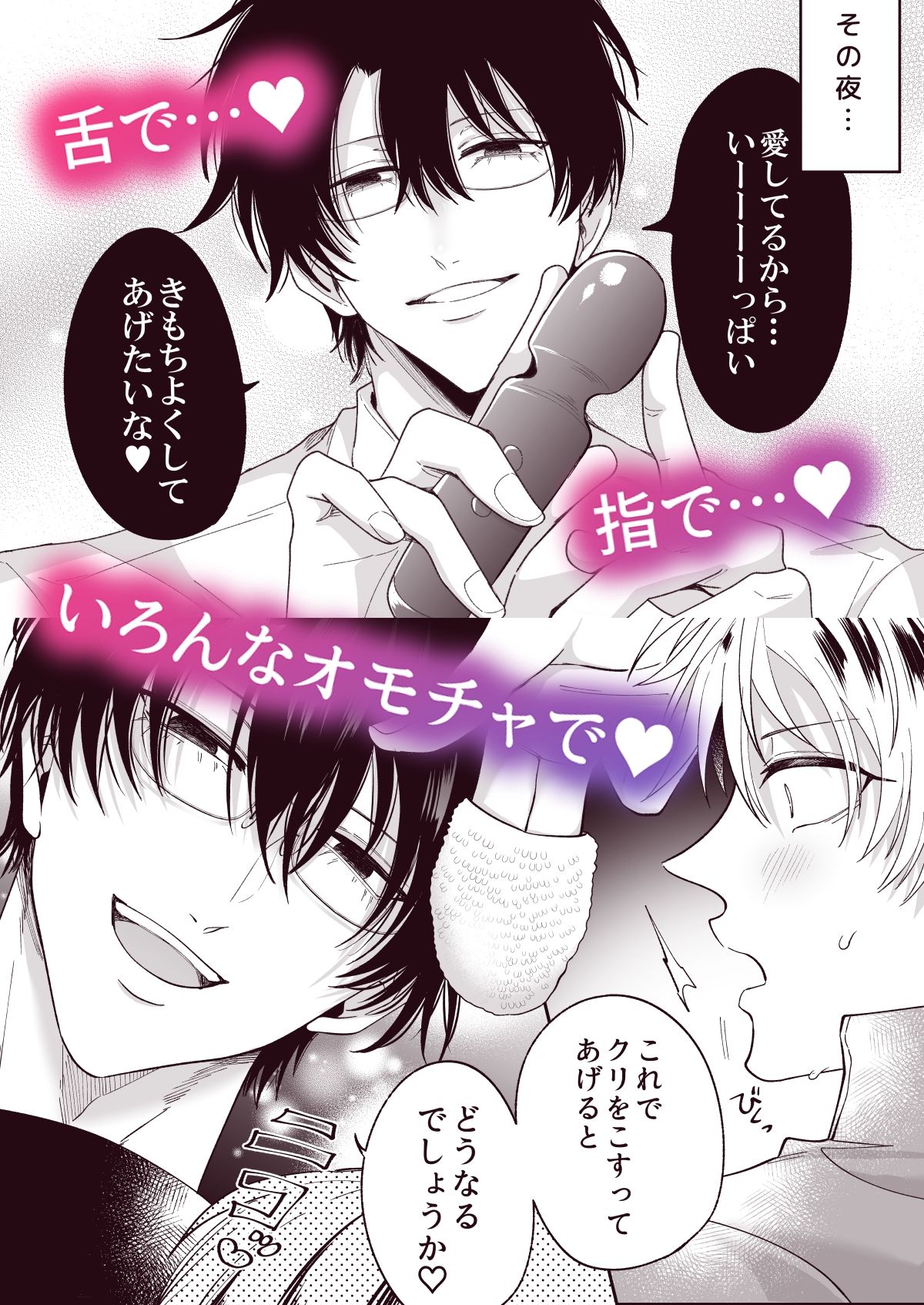 もし勃たないヤリチン元ホストがハマるとヤバい男にカントボーイにされたらIF2 立ち読み 4 / 9