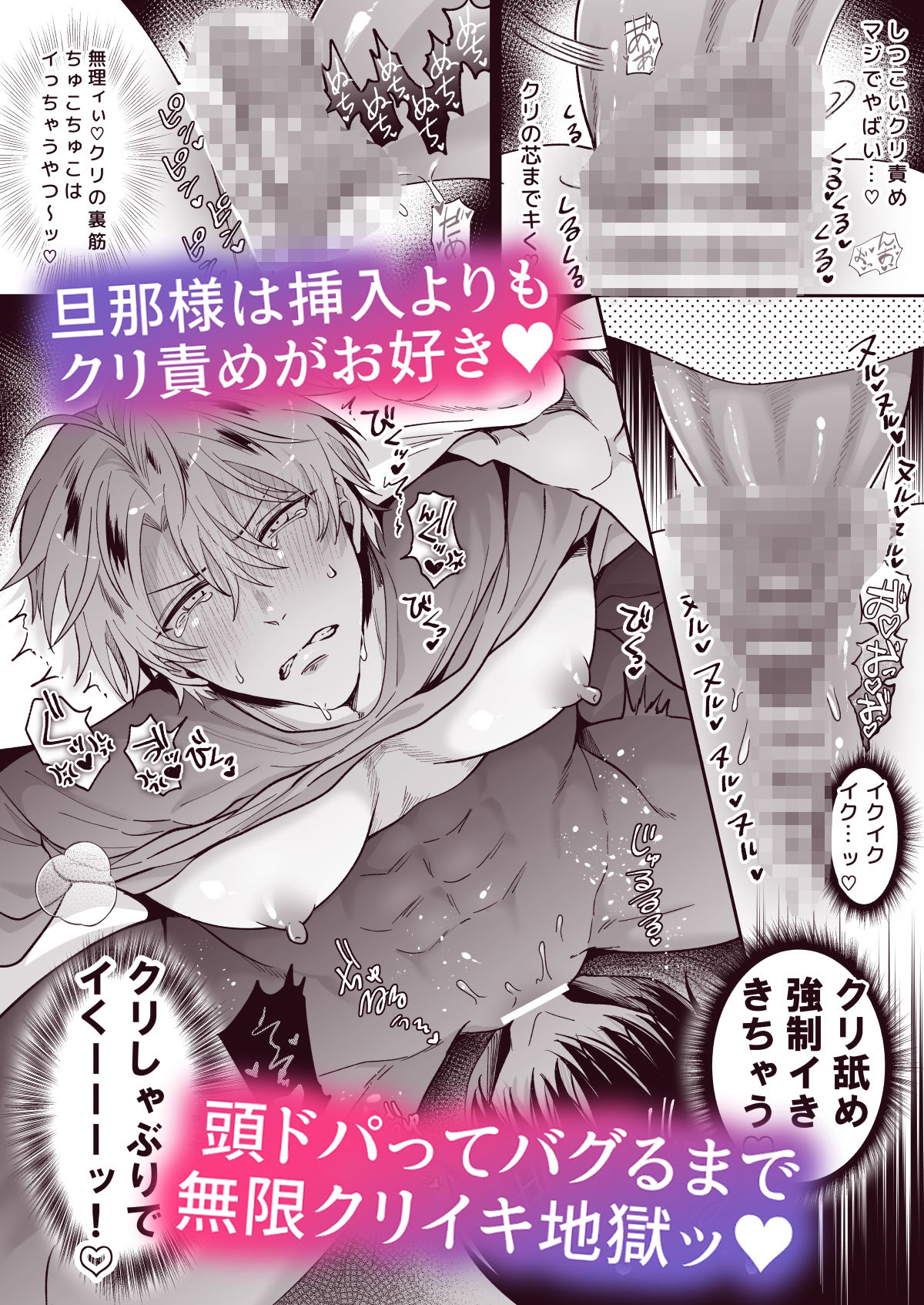 もし勃たないヤリチン元ホストがハマるとヤバい男にカントボーイにされたらIF2 立ち読み 6 / 9