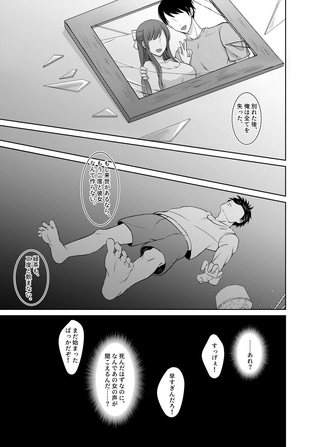 重生復讐 〜お前の母と妹を寝取って●す〜のサンプル画像 1