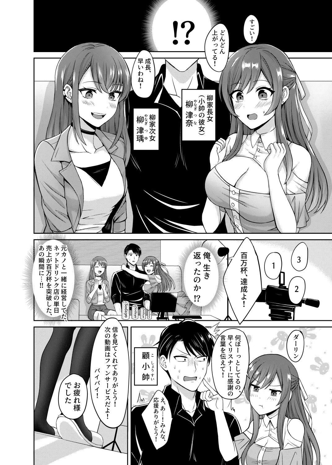 重生復讐 〜お前の母と妹を寝取って●す〜のサンプル画像 2