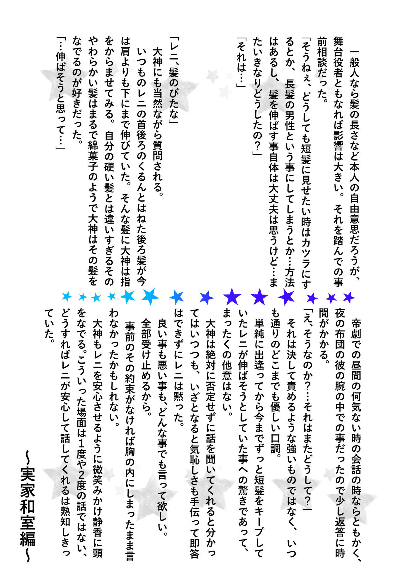 結婚後大レニ夫婦の事情のサンプル画像 6