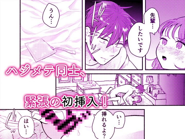 「ダメ…隣に聞こえちゃう…」俺が好きだった先生は夫の上で腰を振る【同人版】3 立ち読み 8 / 11