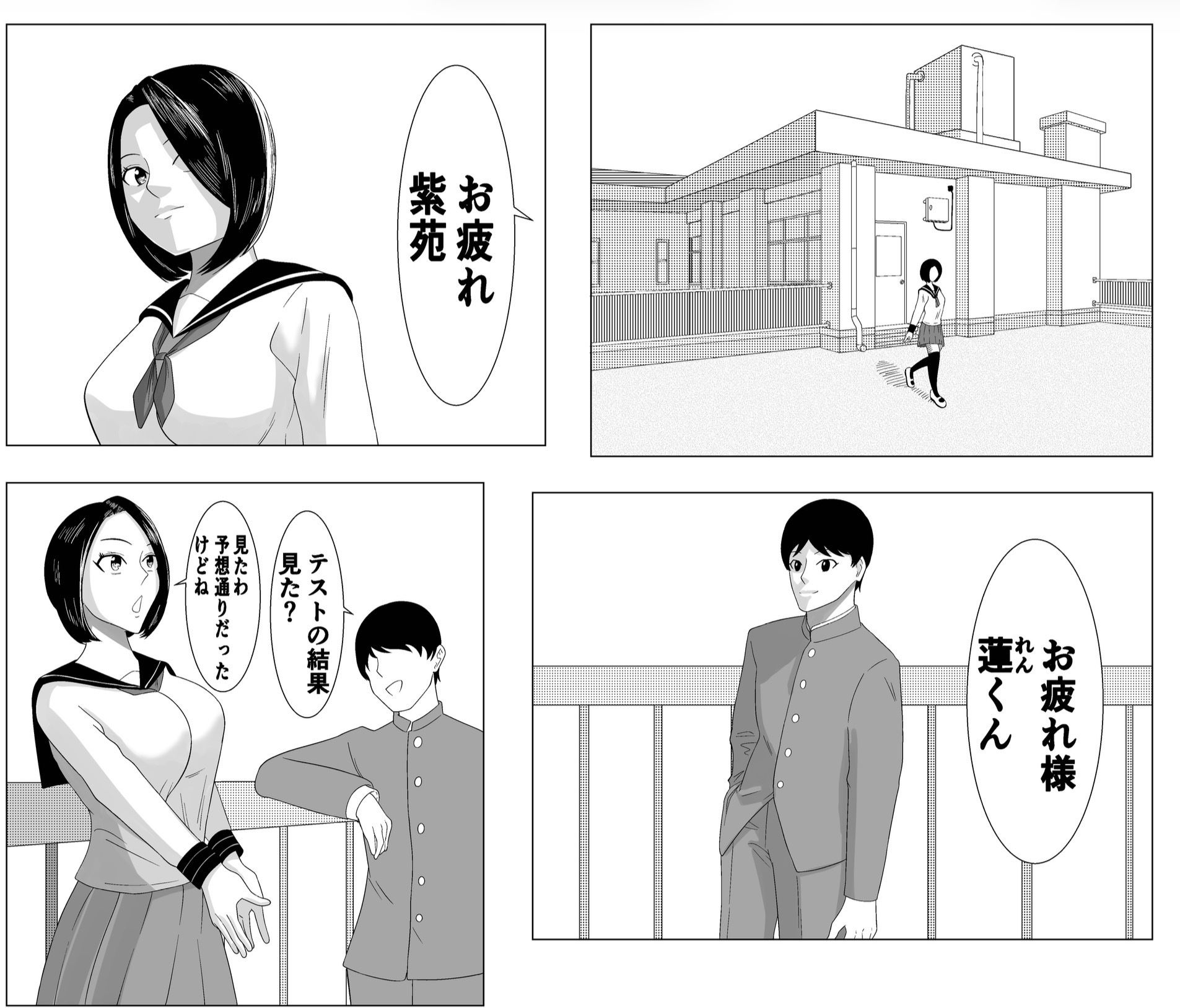 寝取られ、そして快楽へのサンプル画像 1