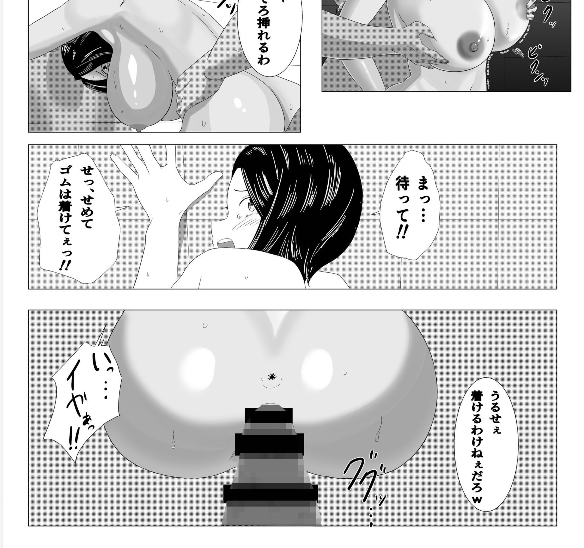寝取られ、そして快楽へのサンプル画像 4