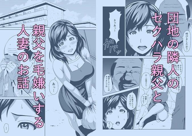 人妻はかくも淫らにのサンプル画像 1