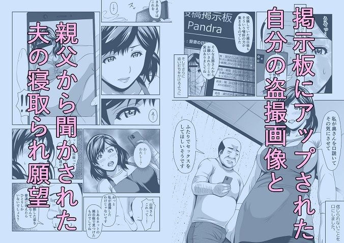 人妻はかくも淫らにのサンプル画像 2