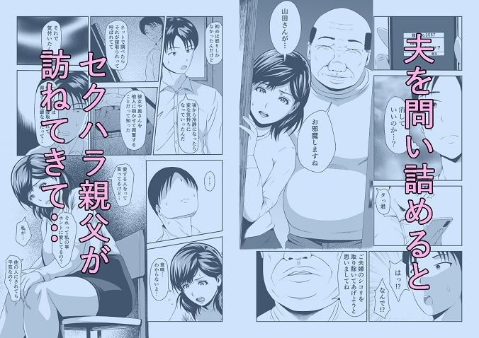 人妻はかくも淫らにのサンプル画像 3