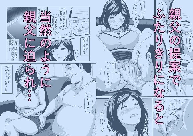 人妻はかくも淫らにのサンプル画像 4