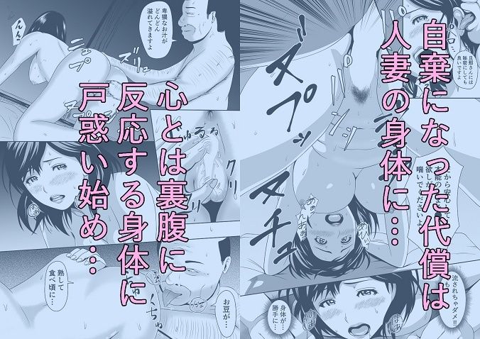 人妻はかくも淫らにのサンプル画像 5