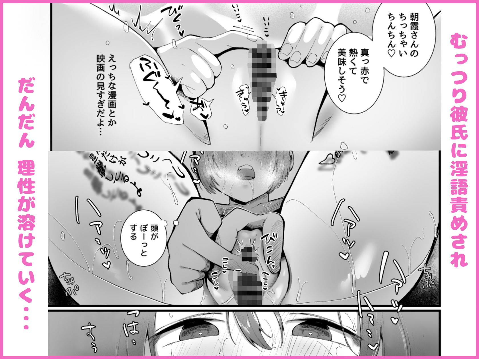 夏に穢れた君は。の画像4
