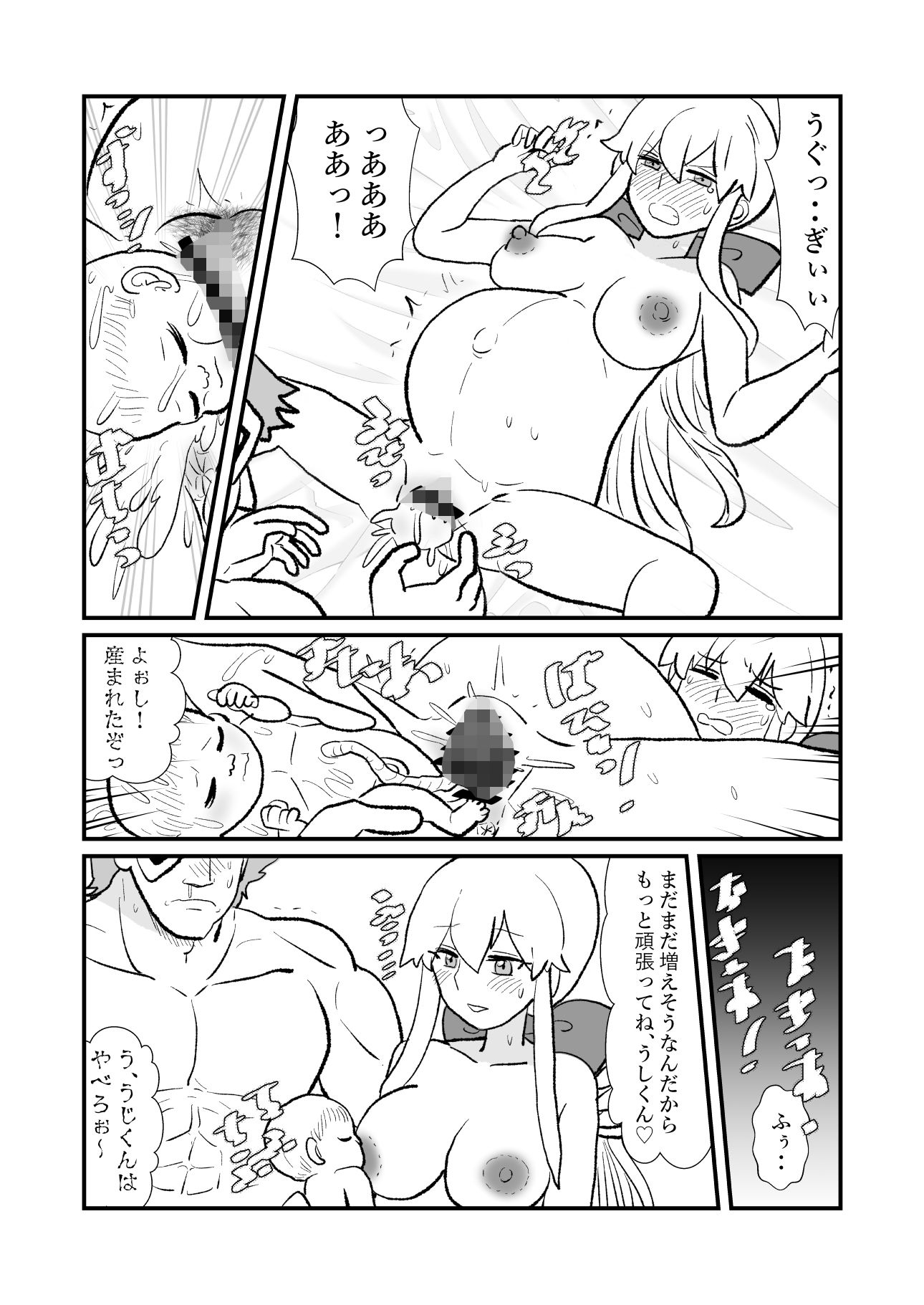 勇仮（外）V〜俺（勇者王）と幼馴染（魔王妃）の王朝繁栄記5 立ち読み 5 / 9