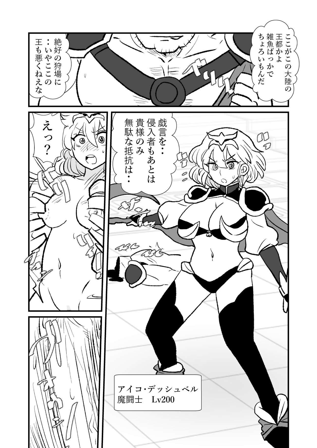 勇仮（外）V〜俺（勇者王）と幼馴染（魔王妃）の王朝繁栄記5 立ち読み 6 / 9