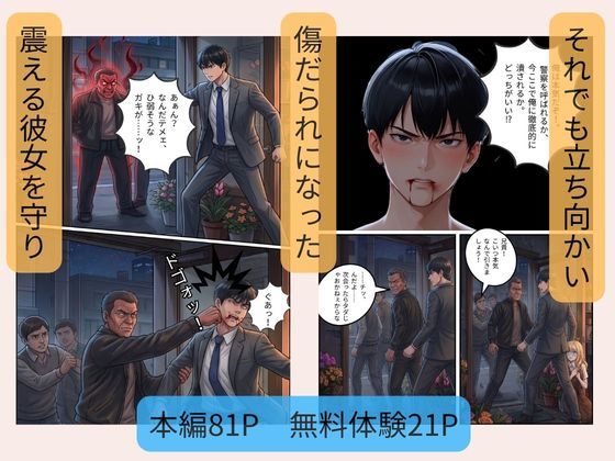 男嫌いのエリスは、ボロボロの俺にだけ甘く咲き乱れる 立ち読み 7 / 11