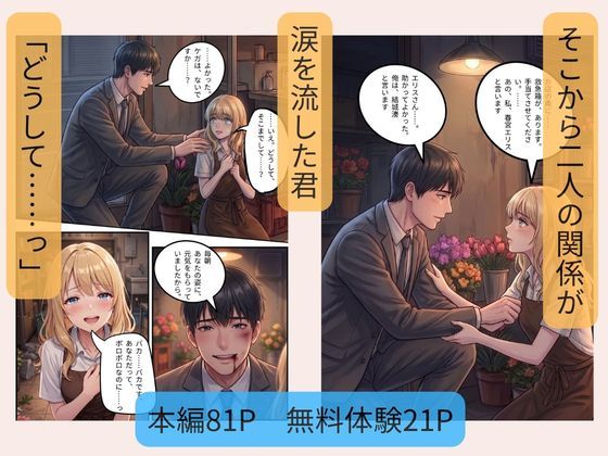 男嫌いのエリスは、ボロボロの俺にだけ甘く咲き乱れる 立ち読み 8 / 11