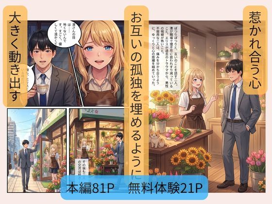 男嫌いのエリスは、ボロボロの俺にだけ甘く咲き乱れる 立ち読み 9 / 11