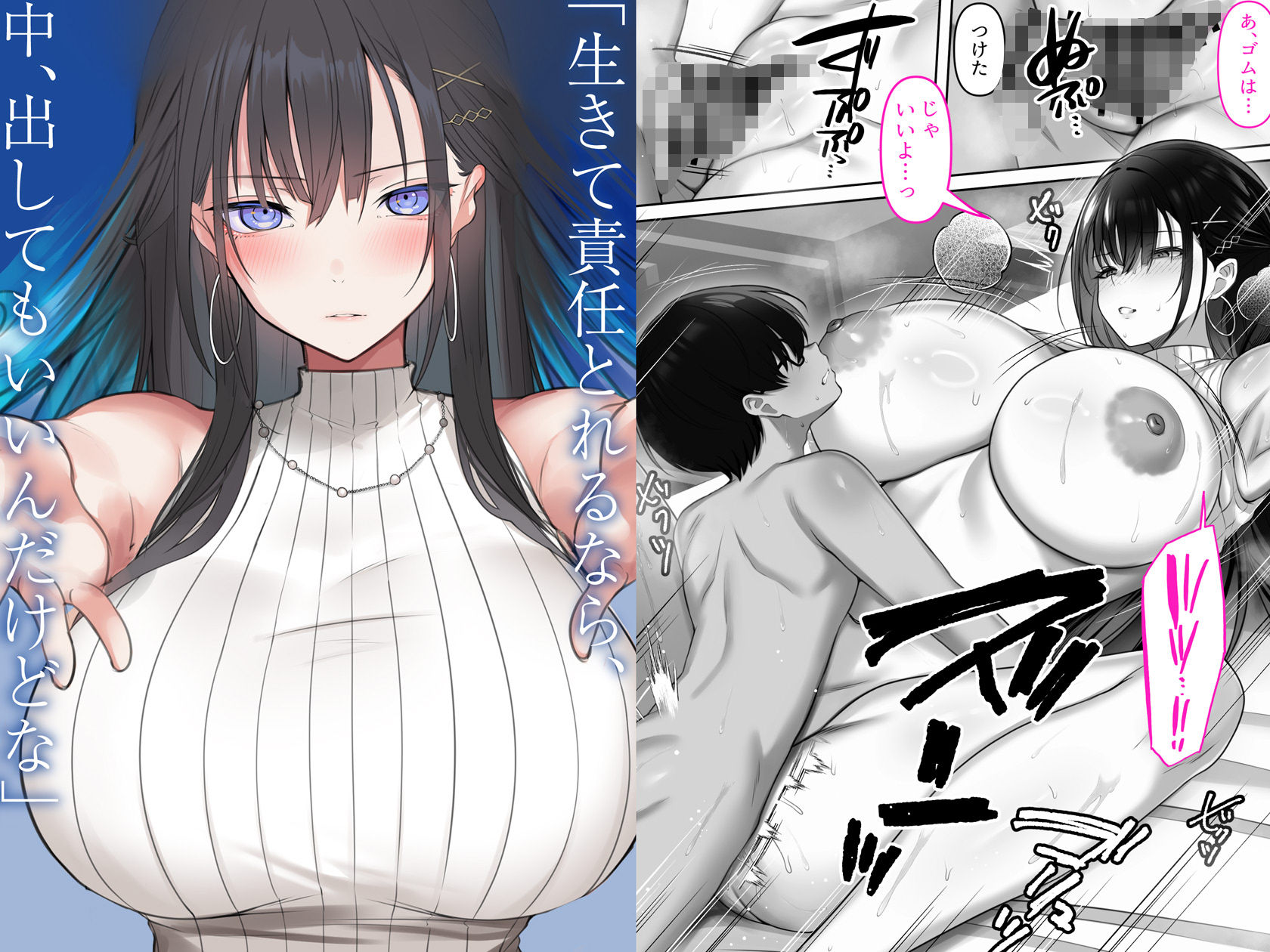 高身長ギャルとセックスしてから死？ 画像6