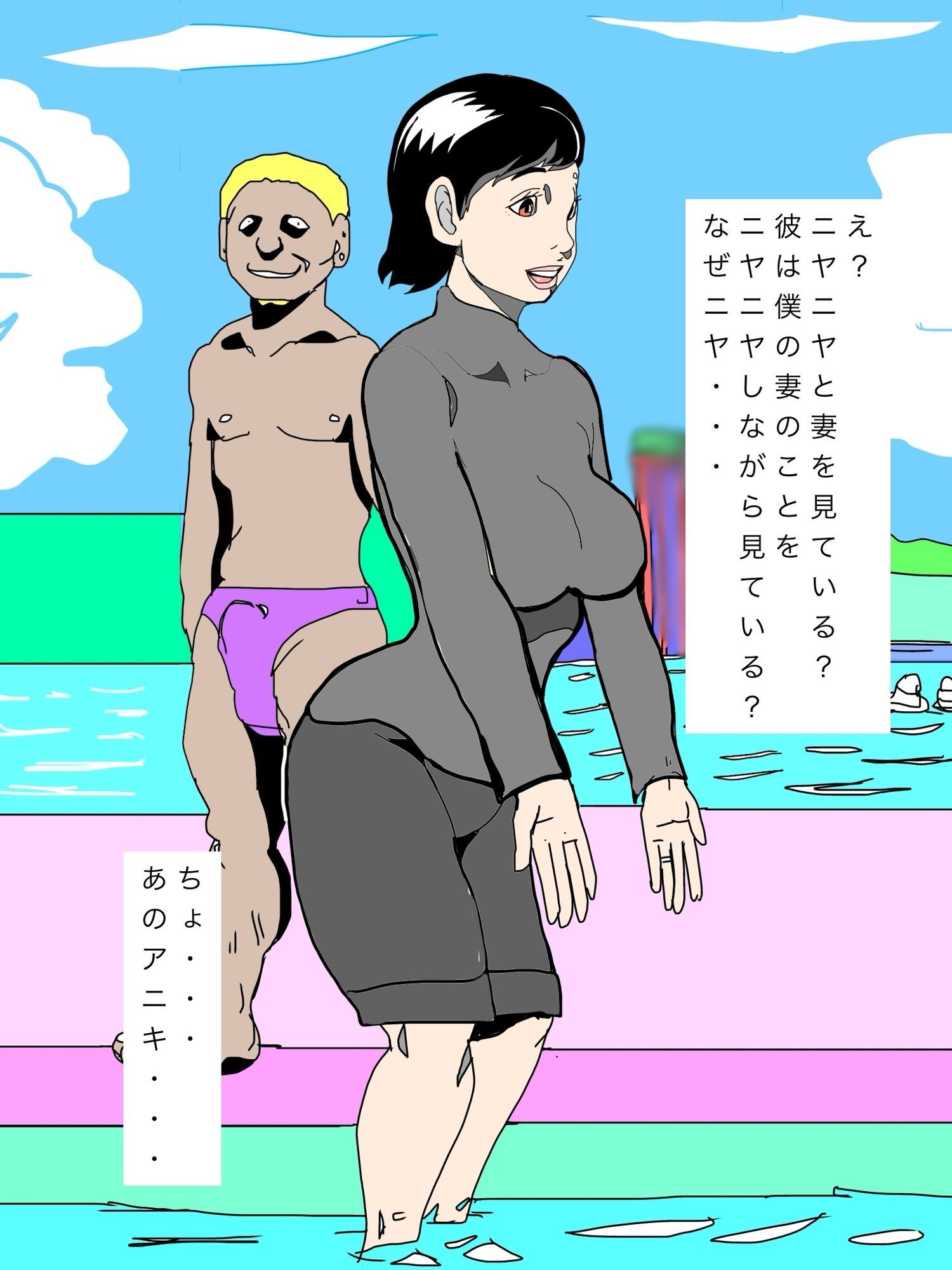 プールで妻がジロ見されてて妄想はかどったのサンプル画像 5