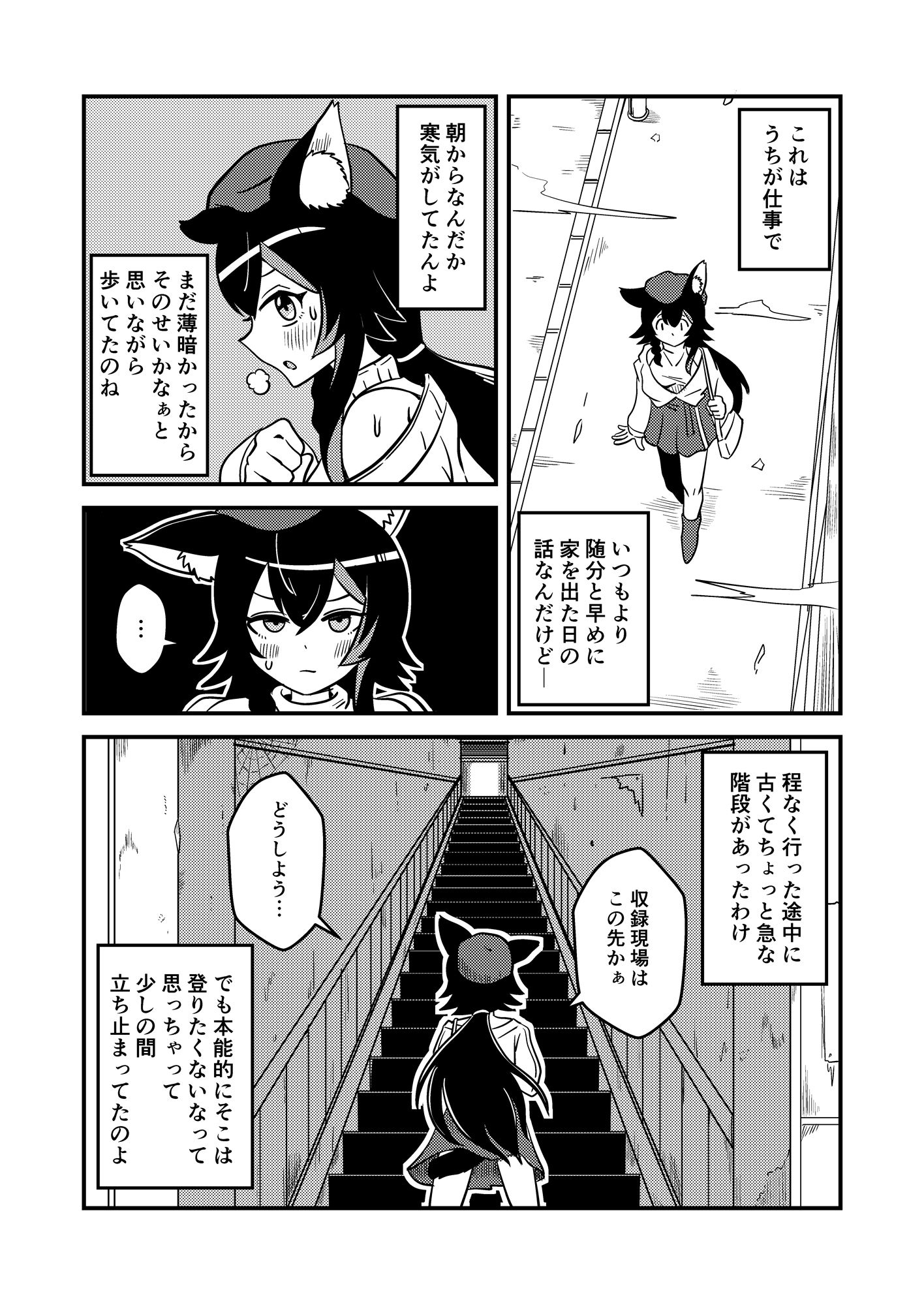 【エアコン】酷暑の夜を乗り切る方法【壊れて草】のサンプル画像 3