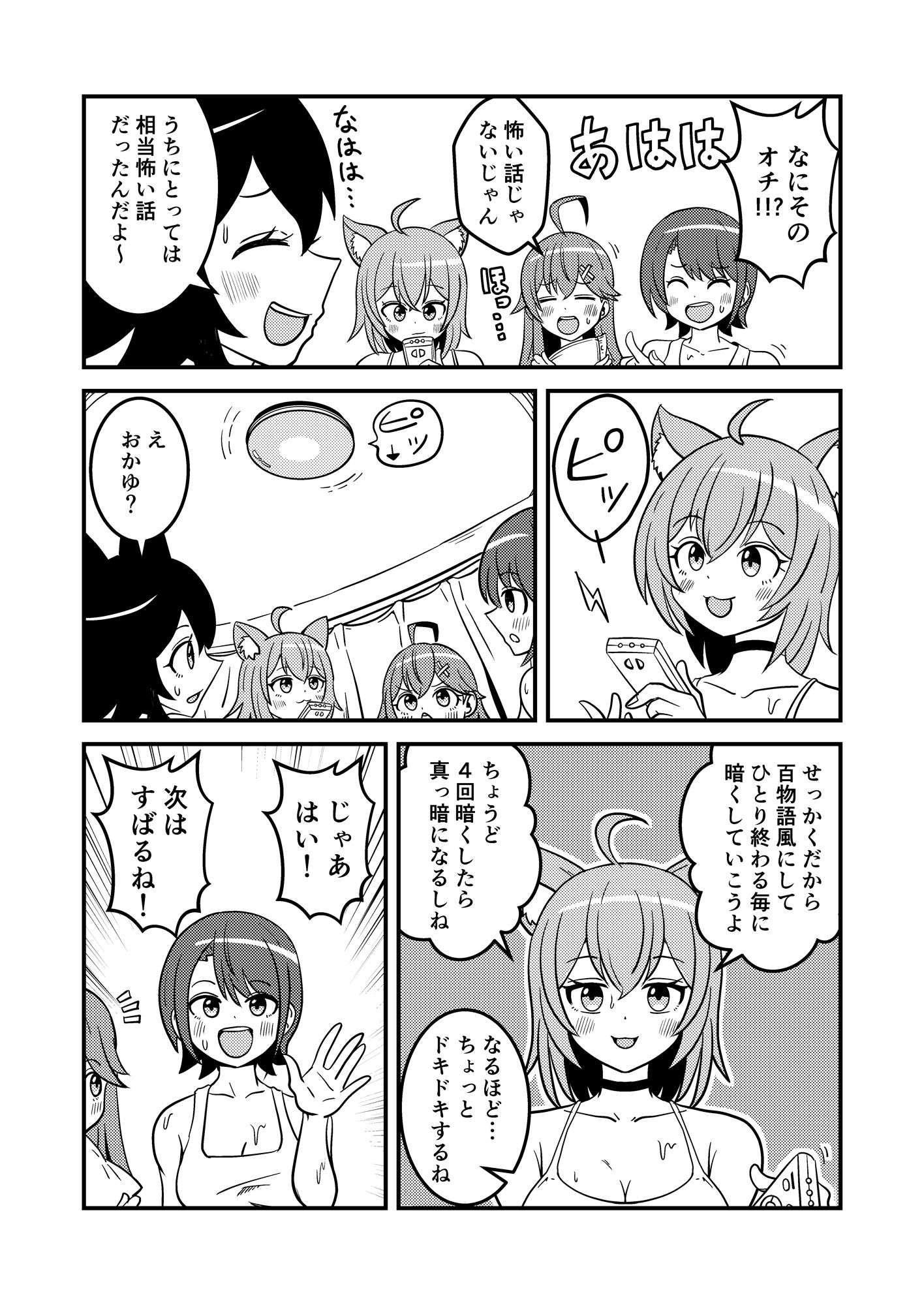 【エアコン】酷暑の夜を乗り切る方法【壊れて草】のサンプル画像 6