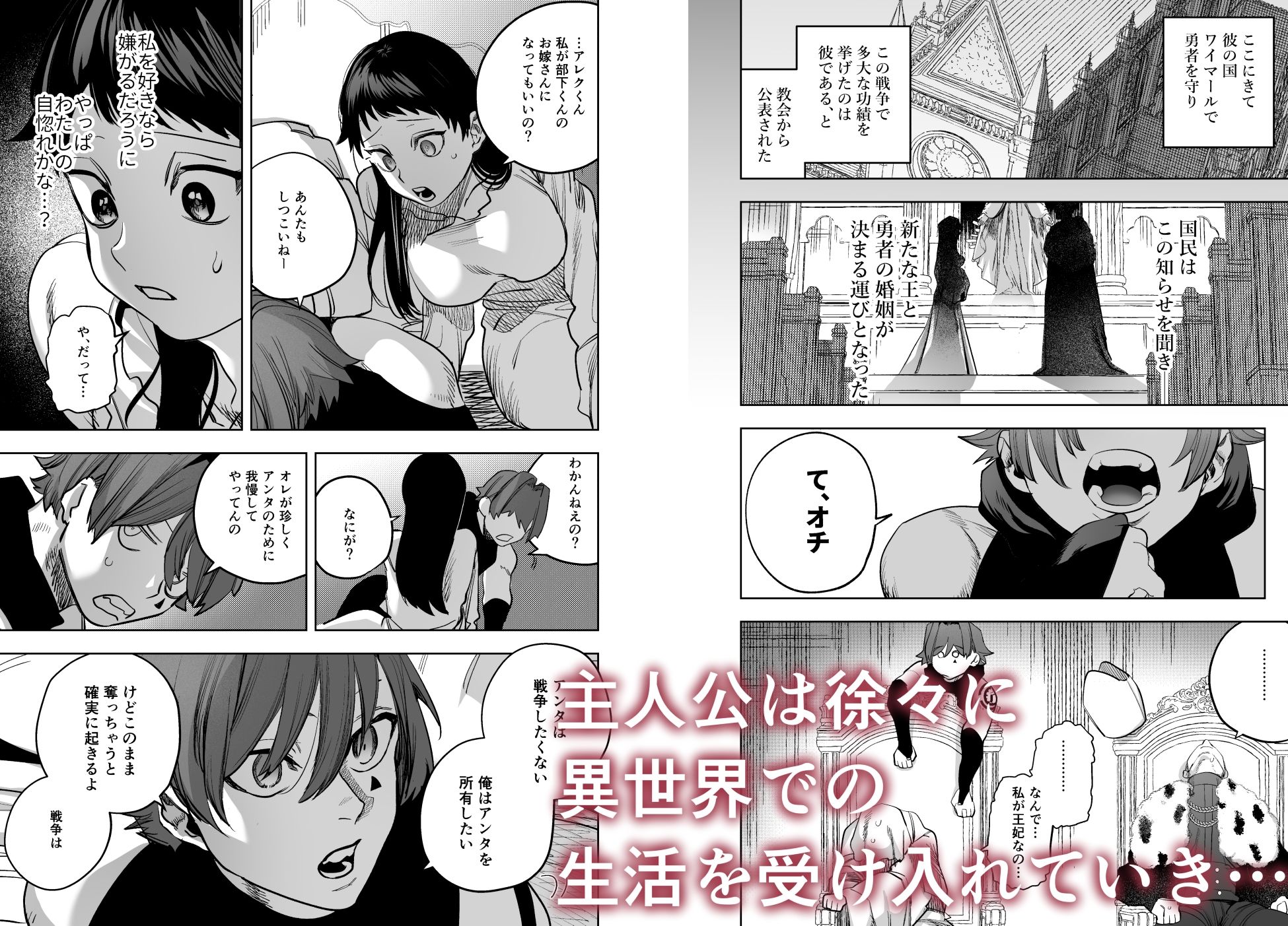 異世界トリップ先で助けてくれたのは、人殺しの少年でした。5 立ち読み 3 / 11