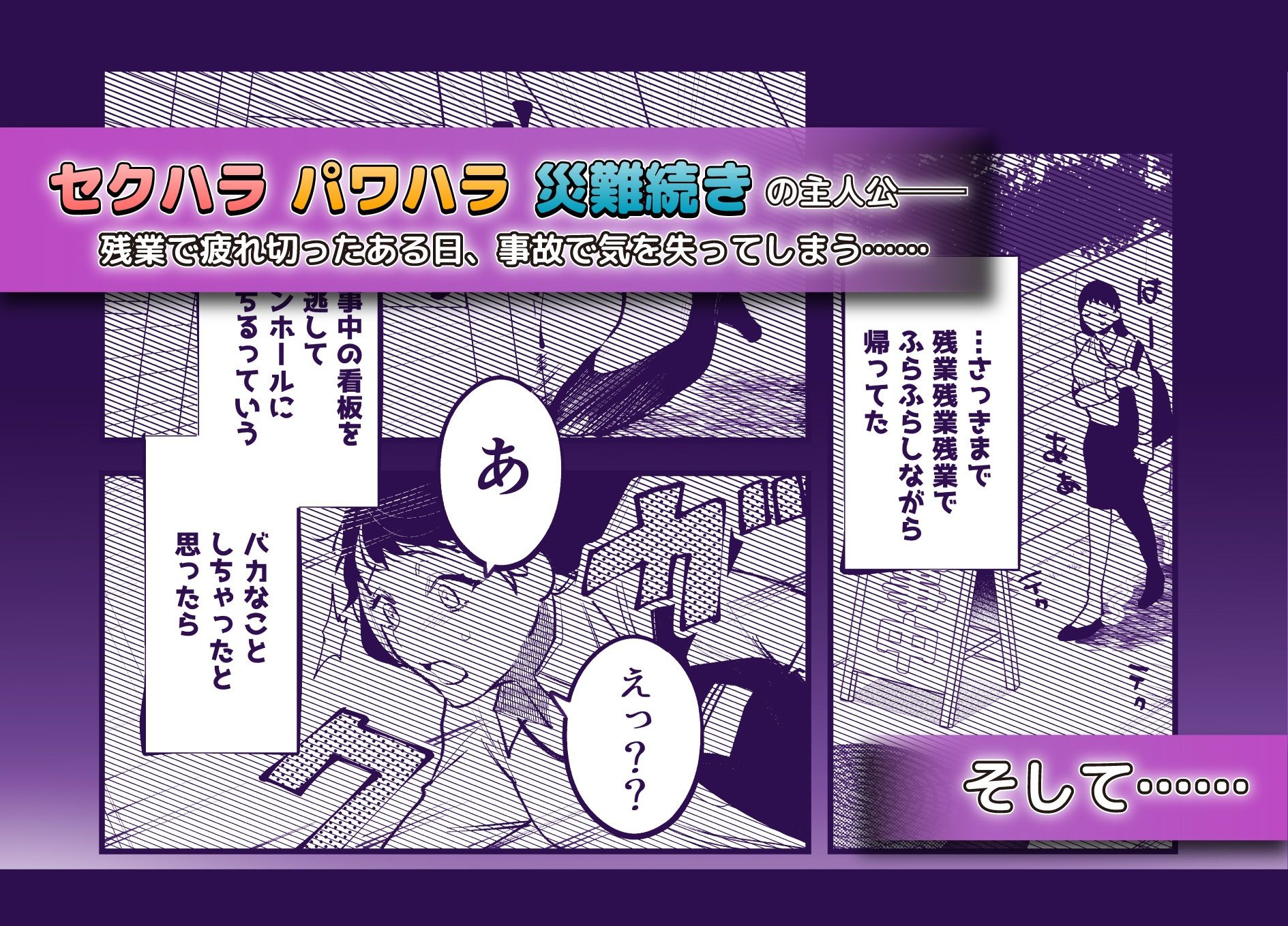 異世界トリップ先で助けてくれたのは、人殺しの少年でした。総集編 立ち読み 2 / 7