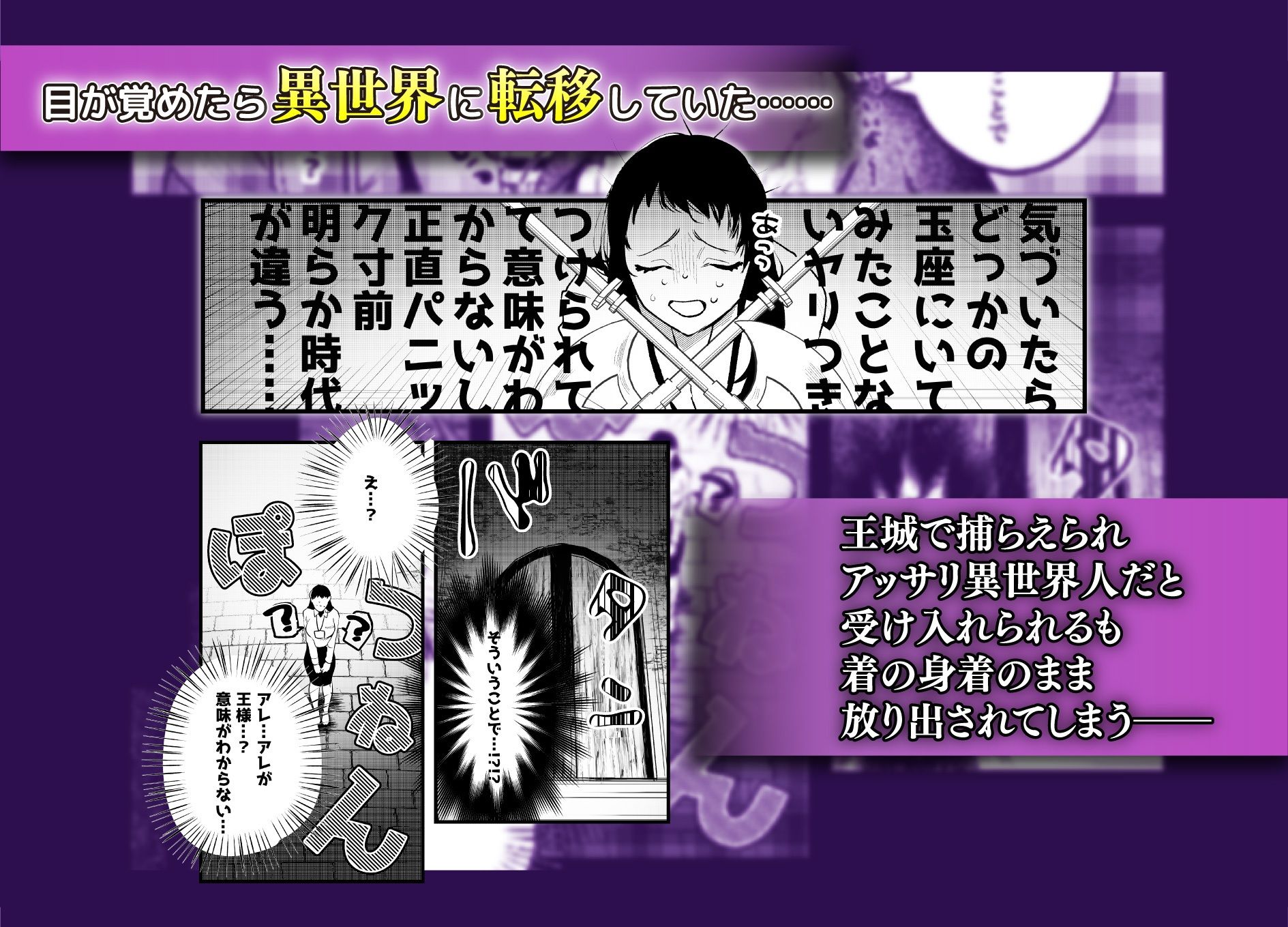 異世界トリップ先で助けてくれたのは、人殺しの少年でした。総集編 立ち読み 3 / 7