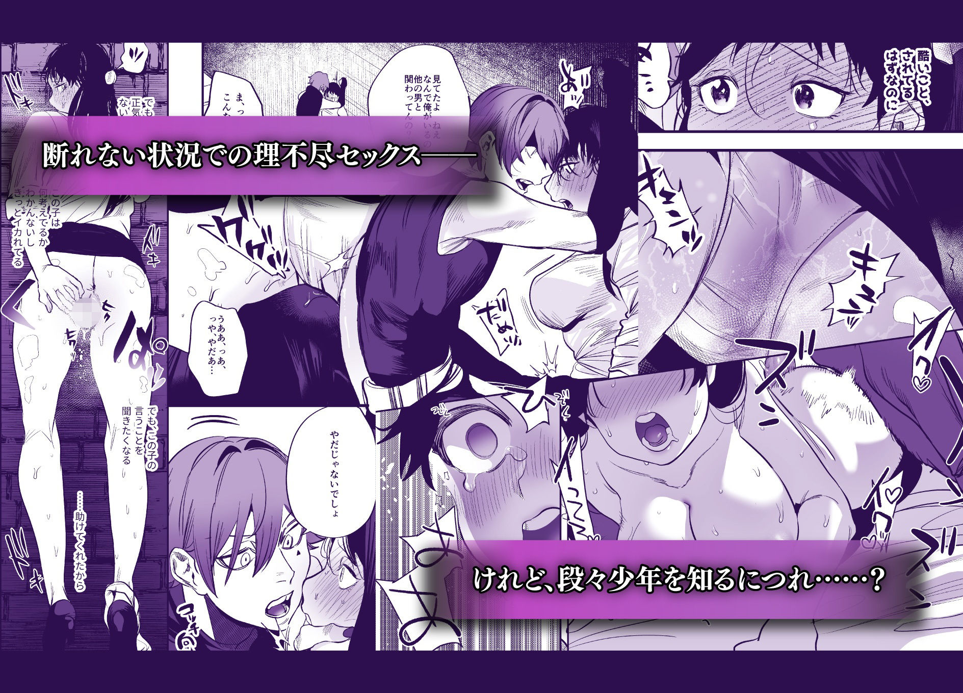 異世界トリップ先で助けてくれたのは、人殺しの少年でした。総集編 立ち読み 5 / 7