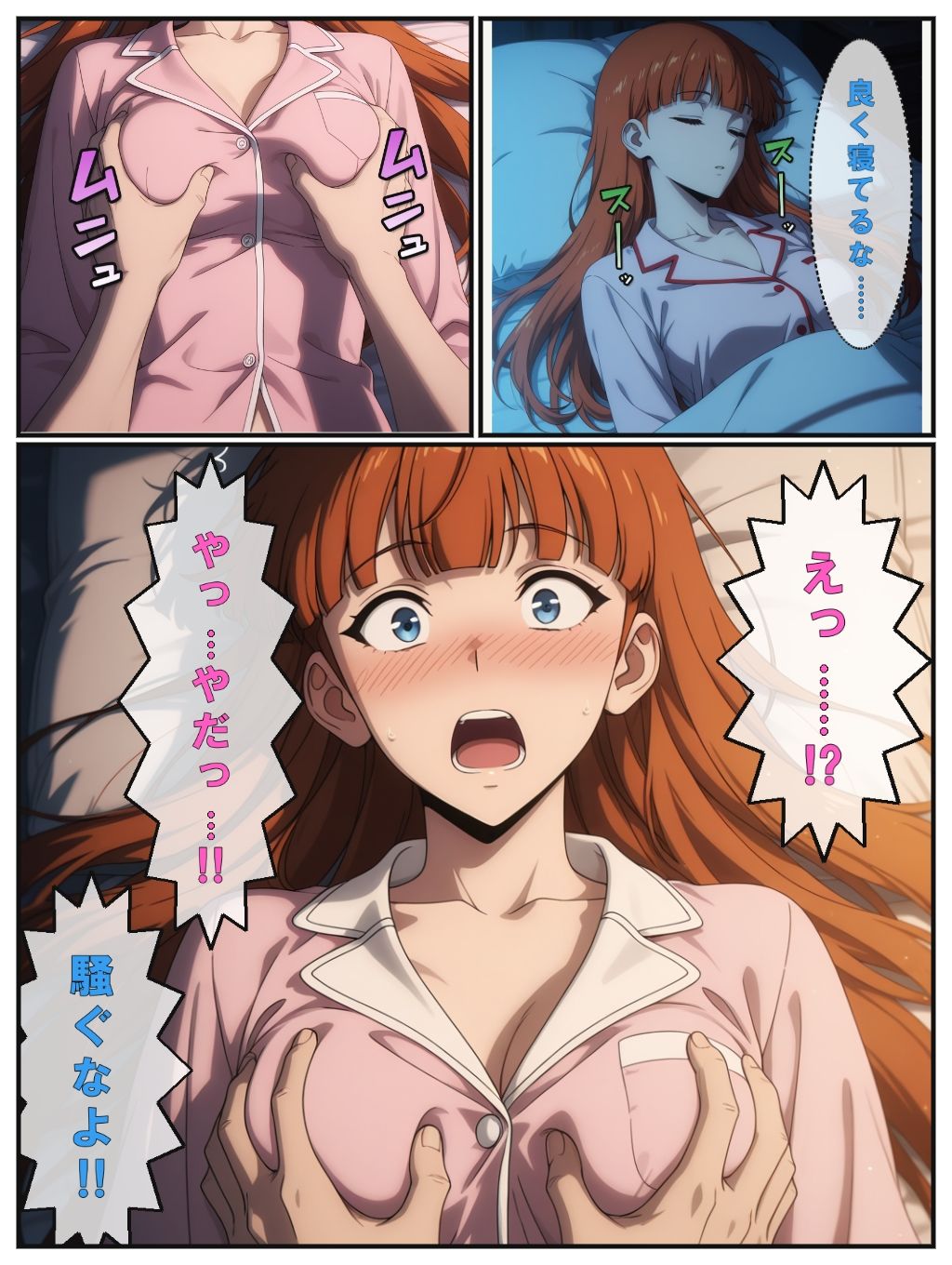 オーガの巣窟、狩られるハンター!!(向〇雫)&B級ヒーラーを襲う、深夜の来訪者!!(観〇絵里)&閉ざされたゲートに囚われて(朝〇奈りん)の3冊セット※静止画173枚、動画11個(14分18秒)静止画セリフ入り、動画は声、効果音入り 立ち読み 5 / 11