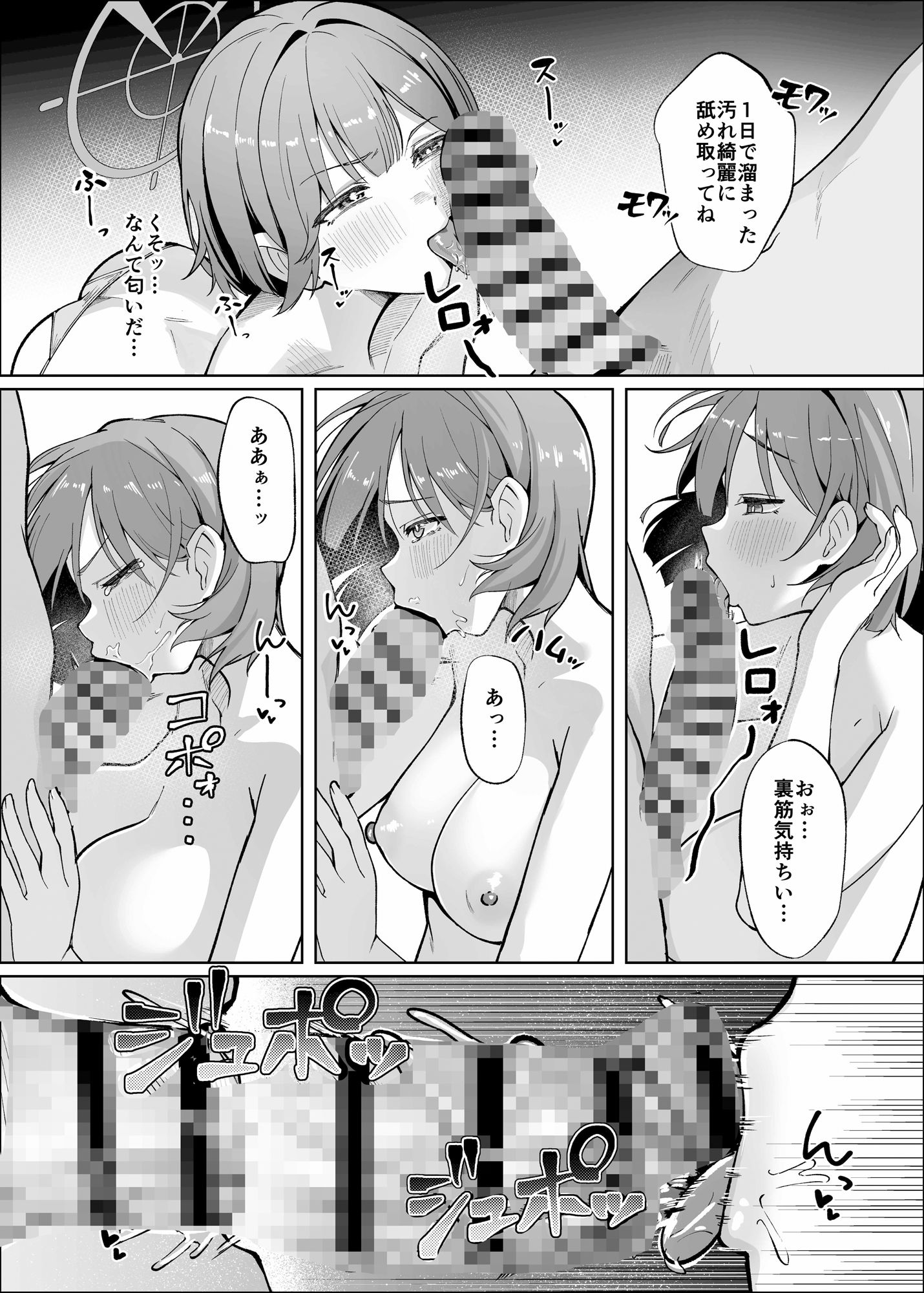 先生!!もう来るなって言ったよな!!のサンプル画像 4